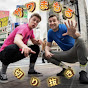 サワまもる【サワヤン切り抜き】