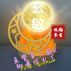 玄敏直覺聊癒 × 靈魂占卜アイコン画像