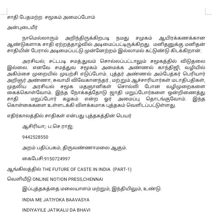 Post from Selvaraj P