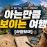 Channel Image