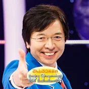 でんじろう先生のはぴエネ!【公式】Mr. Denjiro's Happy Energy!