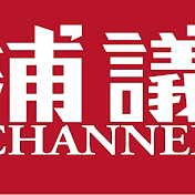 浦議チャンネル