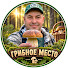psiZhrXYAaQ-channel-avatar-Грибное место - PerSey TV
