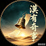 krfHrViHwrg-channel-avatar-漠有奇事