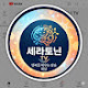 세라토닌tv
