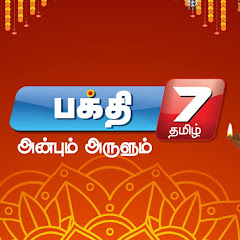 News7Tamil Bakthi avatar