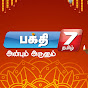 News7Tamil Bakthi Image Thumbnail