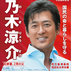 【公式】乃木涼介チャンネル