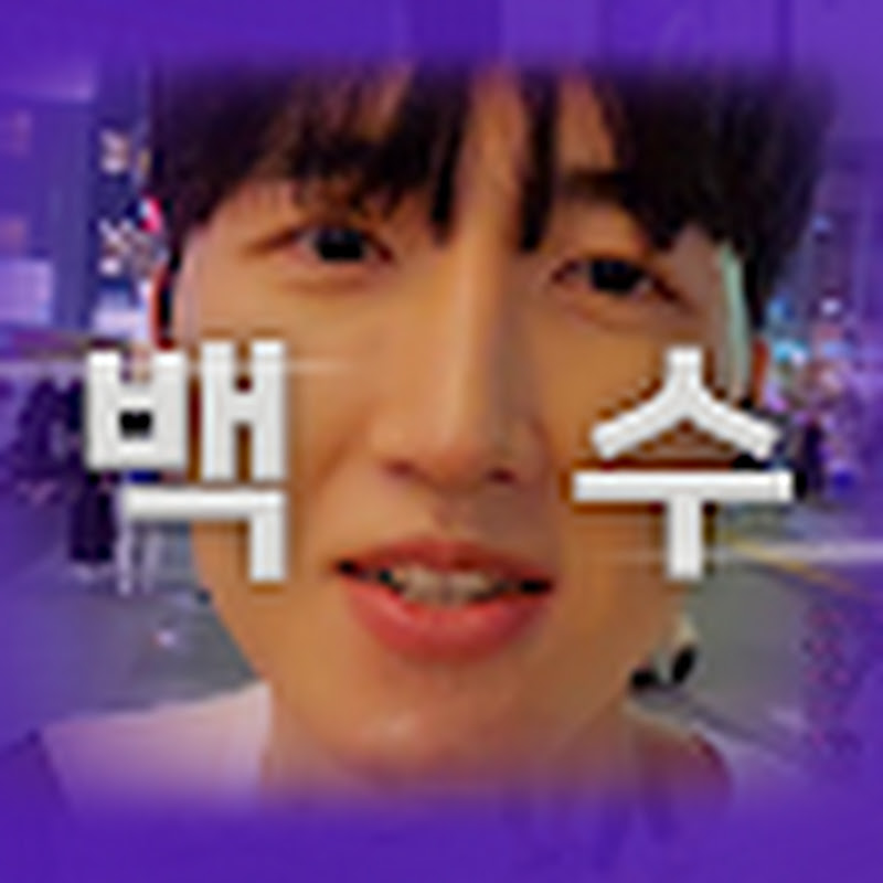bj백수2