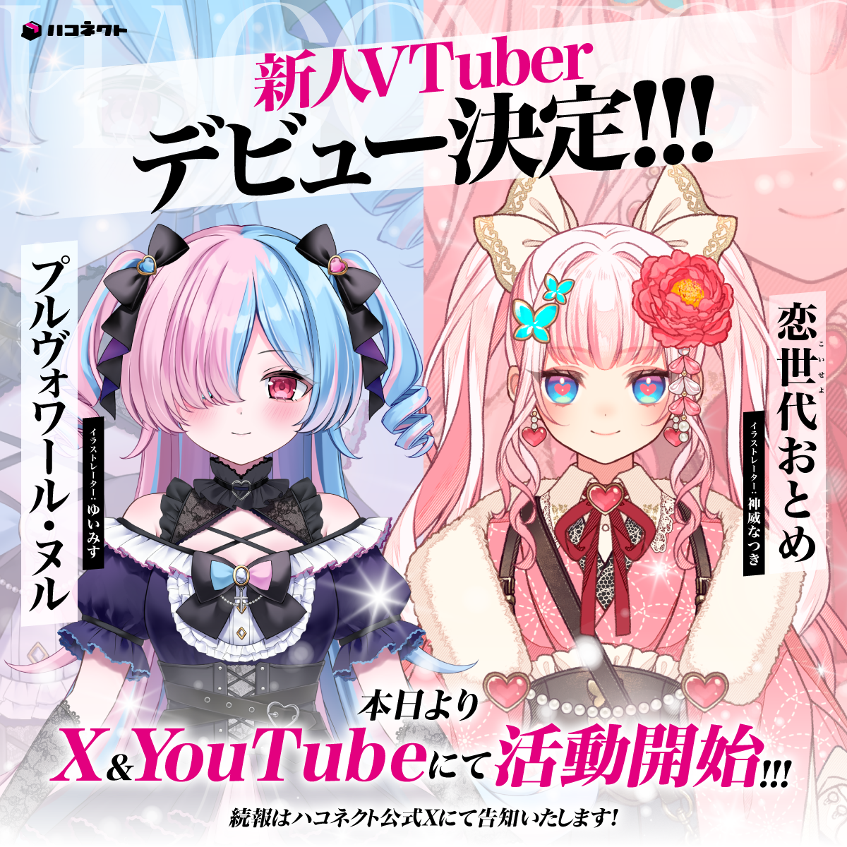 Post from ハコネクト公式チャンネル HACONECT CH. - YouTube