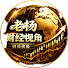 jyiBW8J2JMM-channel-avatar-老楊財經視角