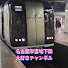 vZ7PAq9cQyc-channel-avatar-名古屋市営地下鉄大好き