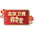 Pvz3Dq10lDs-channel-avatar-养生堂官方频道 YangShengTang Official Channel 