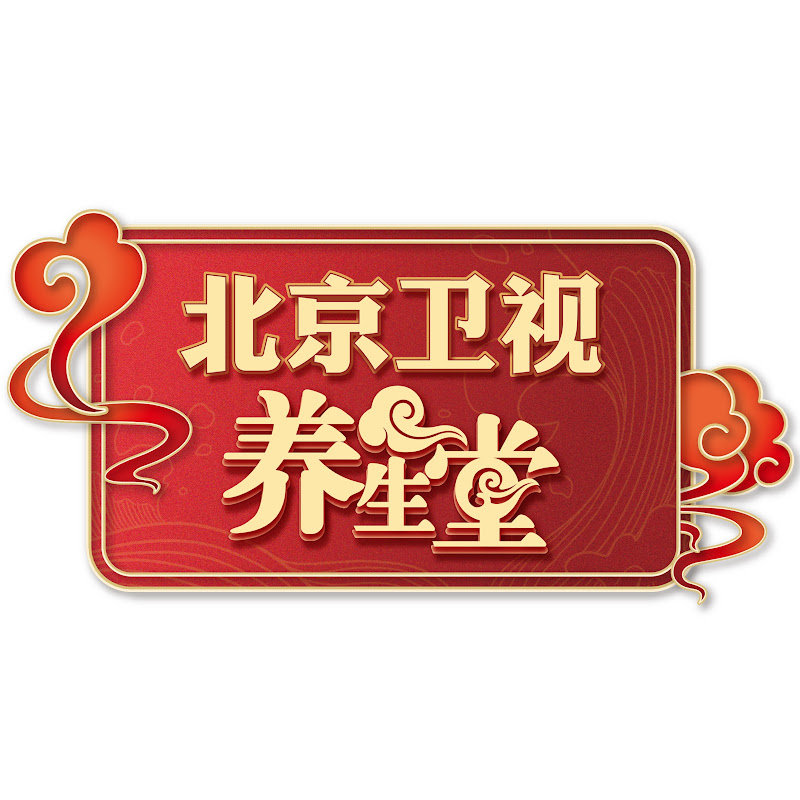 养生堂官方频道 YangShengTang Official Channel  Logo