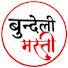 IgevM4MOzTU-channel-avatar-Bundeli Masti Music