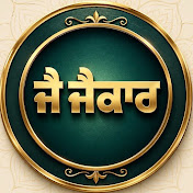 Jai Jai Kaar