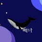 웨일스쿨 - 어린이학습만화전문 크리에이터