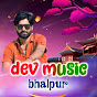Dev music bhalpur  logo