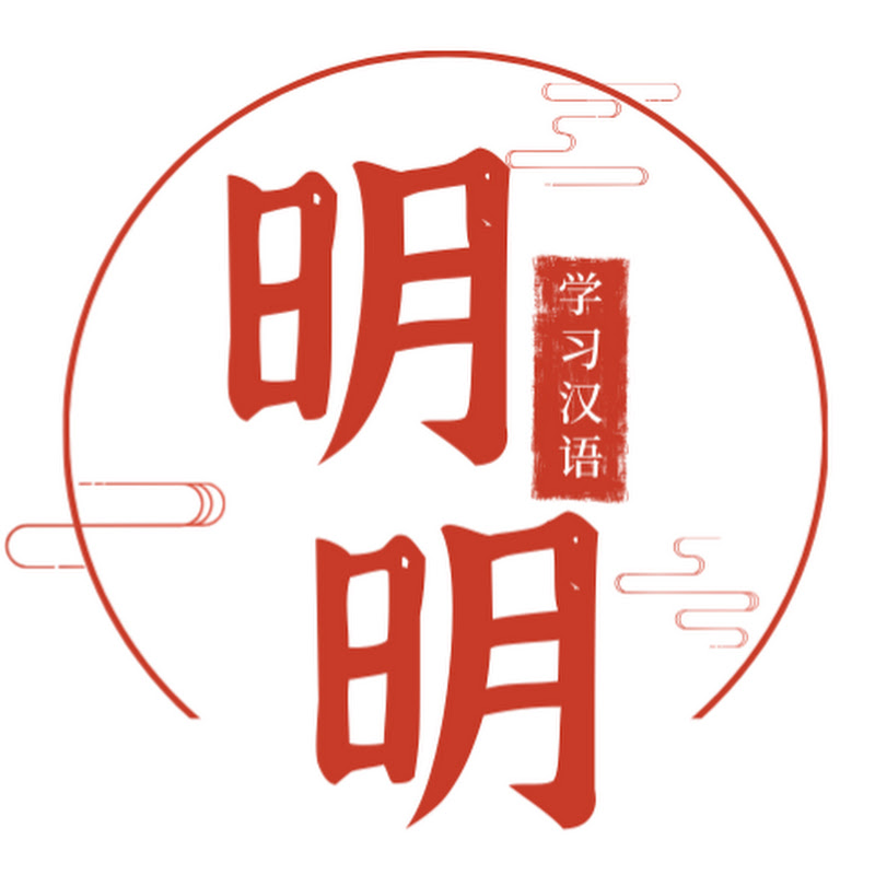 Ming Ming học tiếng trung