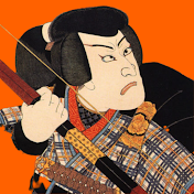 江戸ざんまい