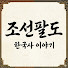 Channel Image
