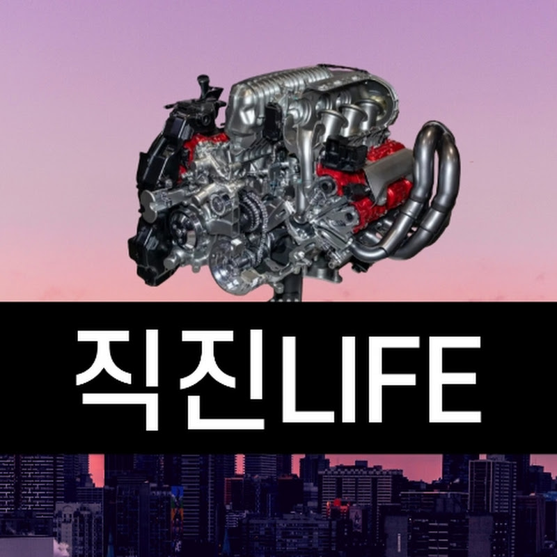직진LIFE