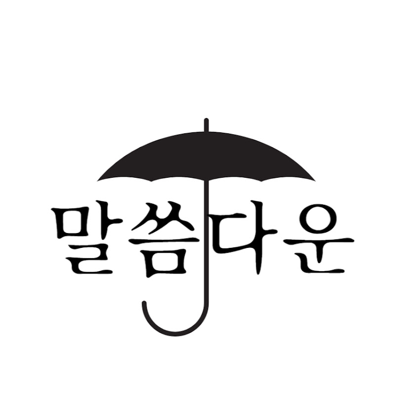 말씀다운로드 Logo