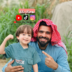 يوميات بارق 