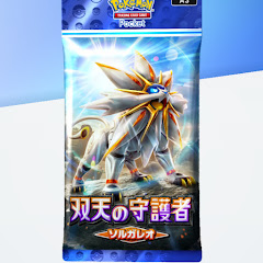 毎日ゴッドパック集ポケポケ