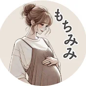 もちみみ〻プレママの損しない暮らし