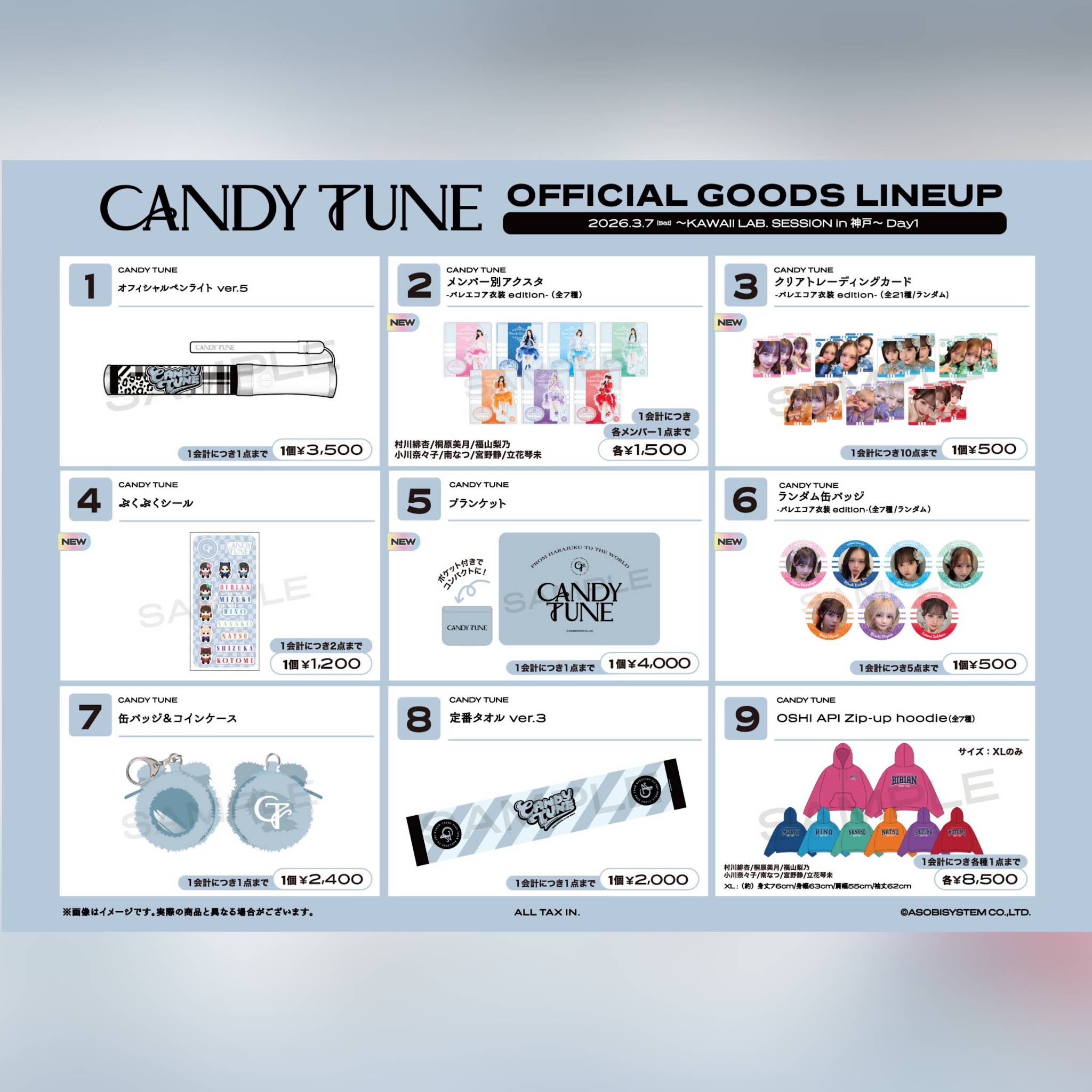 CANDYTUNE グッズセット YouTube