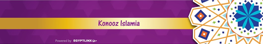 Konoz islamia - ÙƒÙ†ÙˆØ² Ø§Ø³Ù„Ø§Ù…ÙŠØ© ইউটিউব চ্যানেল অ্যাভাটার