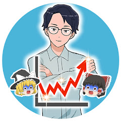 たくやの投資チャンネル