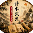 8iOggDpClpg-channel-avatar-禪心易學