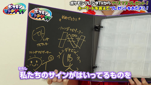 Post from ポケモンフレンダTV【公式】 - YouTube