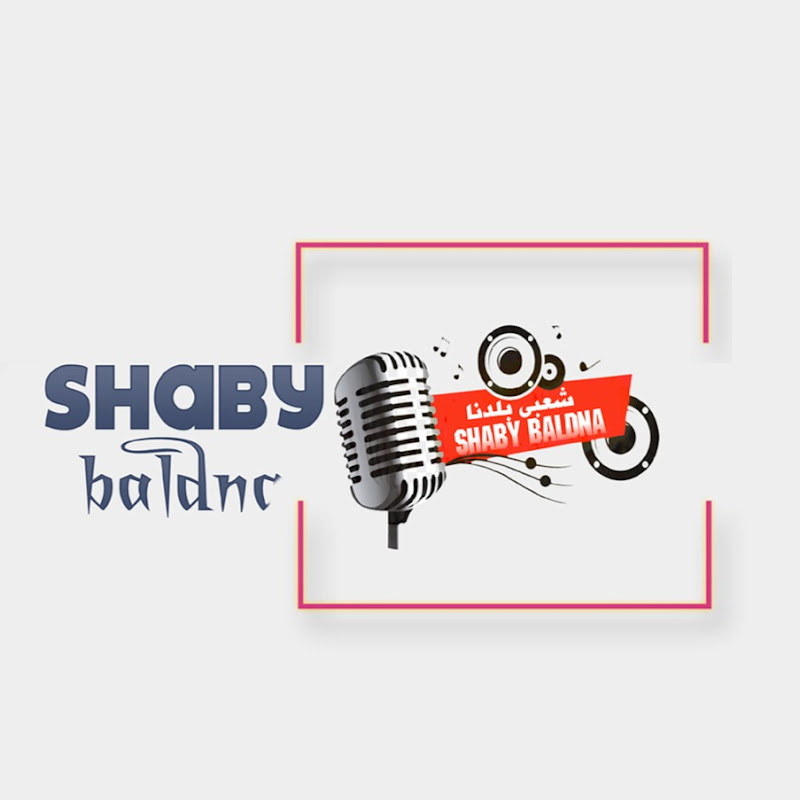 شعبي بلدنا shaby baldna
