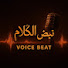 rCjbYqZNsAA-channel-avatar-Voice Beat - نبض الكلام