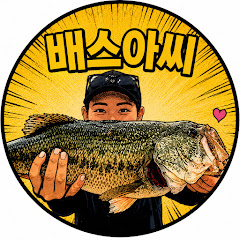 배스아씨