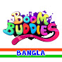 Boom Buddies Bangla - Nursery Rhymes  logo