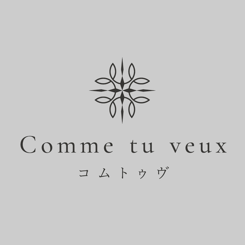 コムトゥヴシェフと素人マダムのフレンチ道場