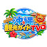 wT-oLIYtbTk-channel-avatar-沖縄観光ガイドTV