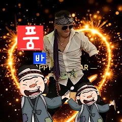 기준이품바TV~쭈니쭈니 