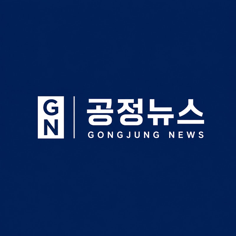 공정뉴스