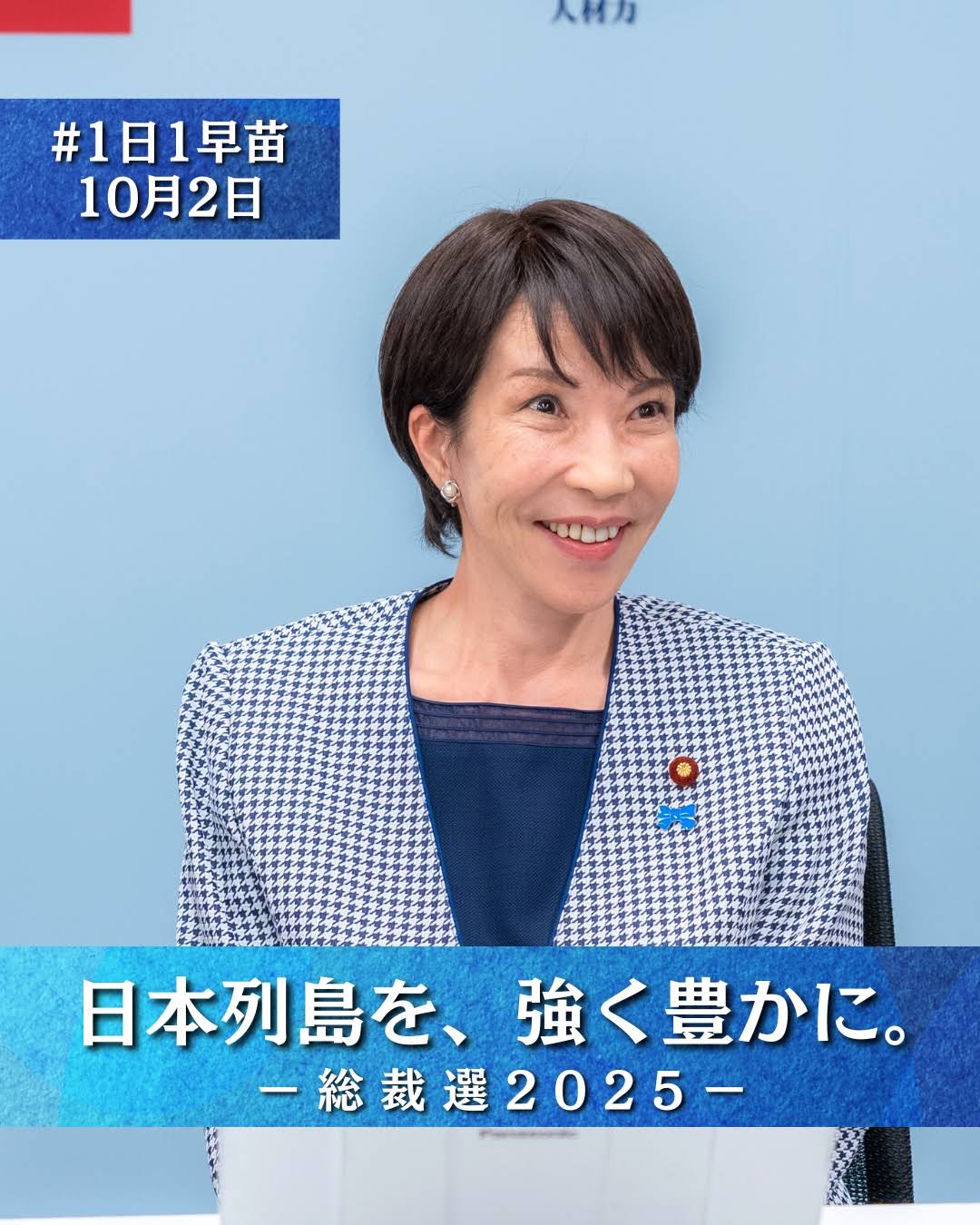 高市早苗チャンネル - YouTube