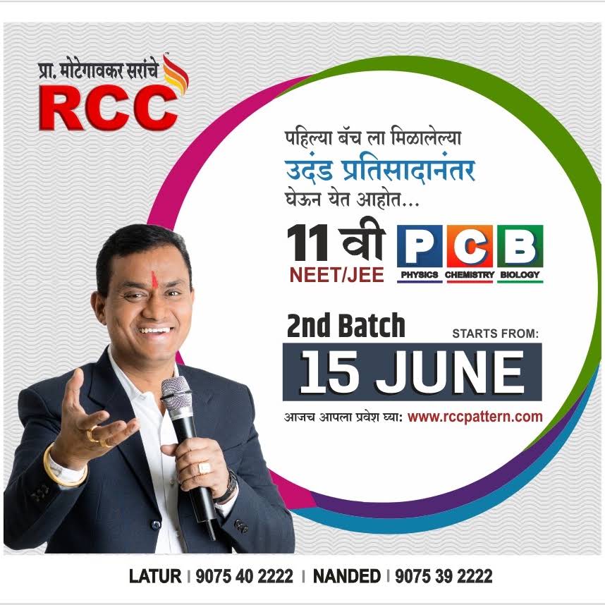 Post from Motegaonkar Sir's RCC