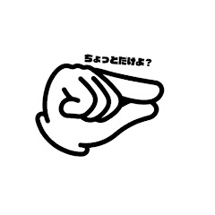 チィット・得ック　　【誰も教えちゃくれない、akiの「お金」と「健康」の戯言】