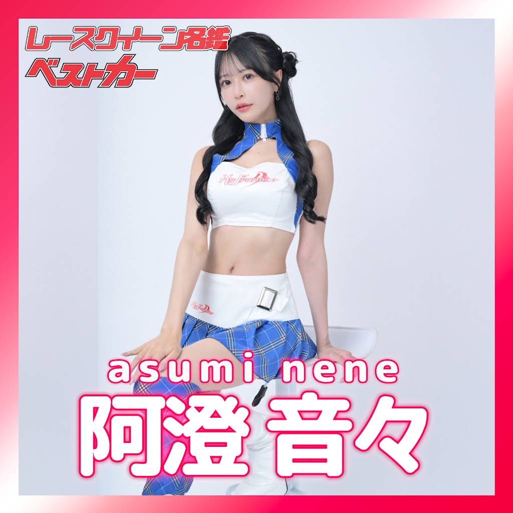 音ちゃん YouTube