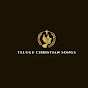 Jesus Telugu Christian songs logo