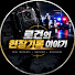LiFs9a6zRhI-channel-avatar-로건의 현장기록