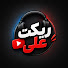 8lPwo6U36Vo-channel-avatar-ریکت علی
